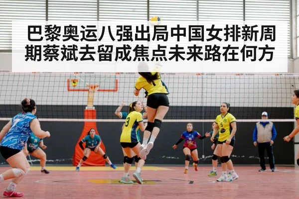 chinese women volleyball team