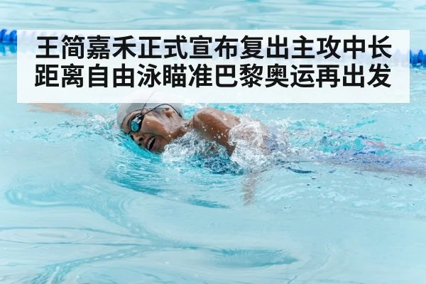 female freestyle swimming
