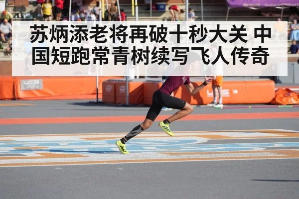 athlete running race