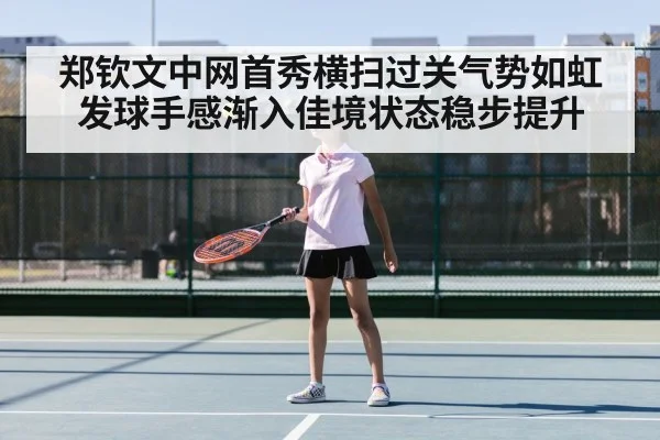 Zheng Qinwen tennis