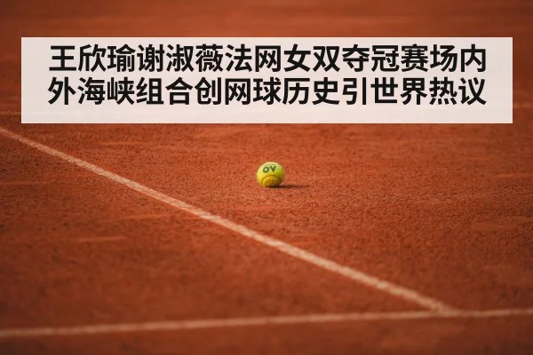 red clay tennis court
