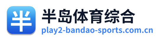 半岛体育综合